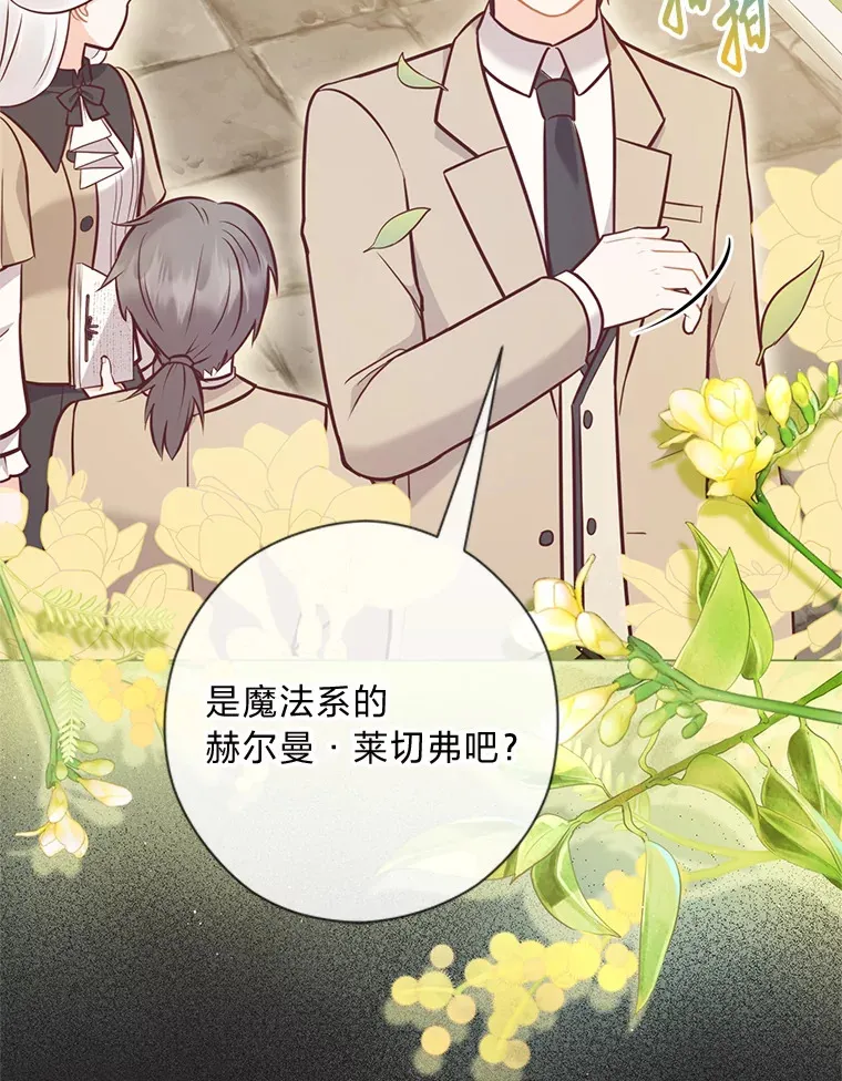 40.父母的初相遇 第73页