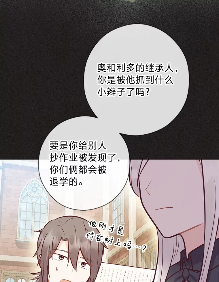 40.父母的初相遇 第74页