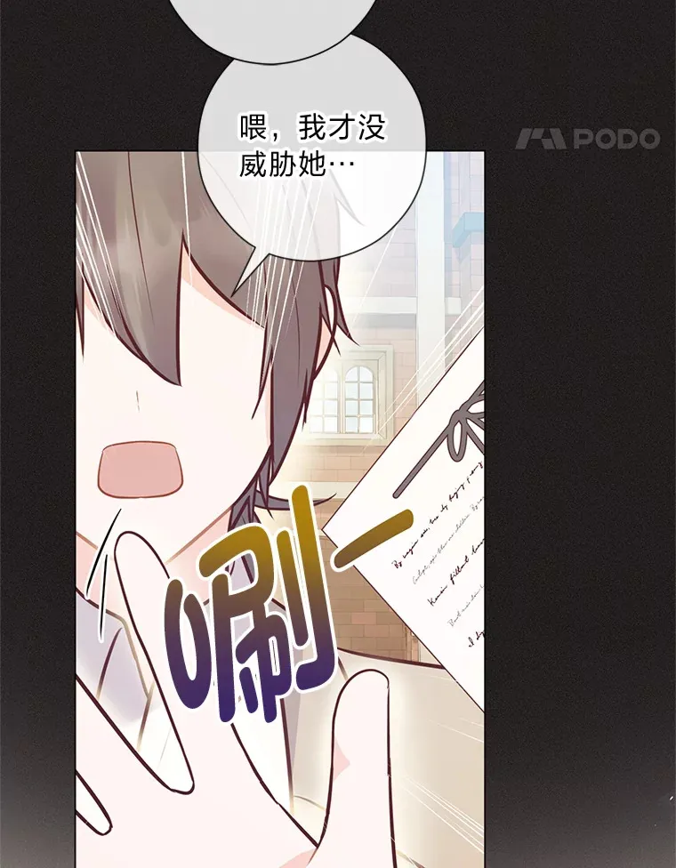 40.父母的初相遇 第76页