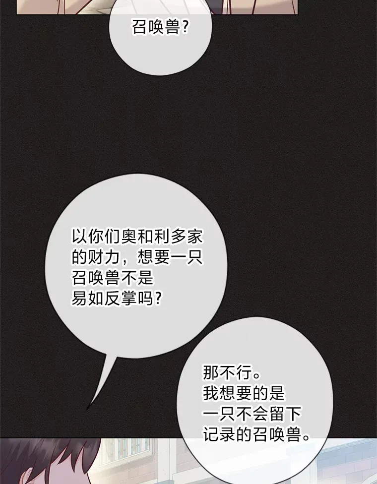 40.父母的初相遇 第81页