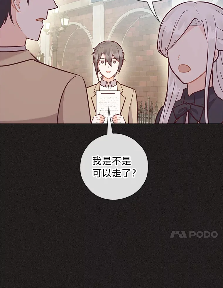 40.父母的初相遇 第82页