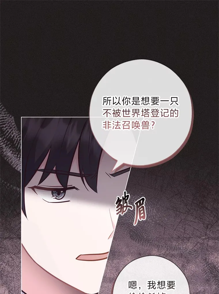 40.父母的初相遇 第83页