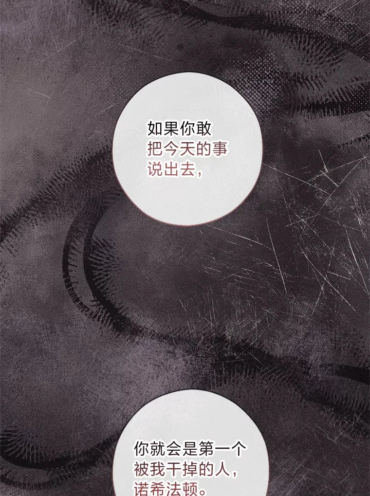 40.父母的初相遇 第85页