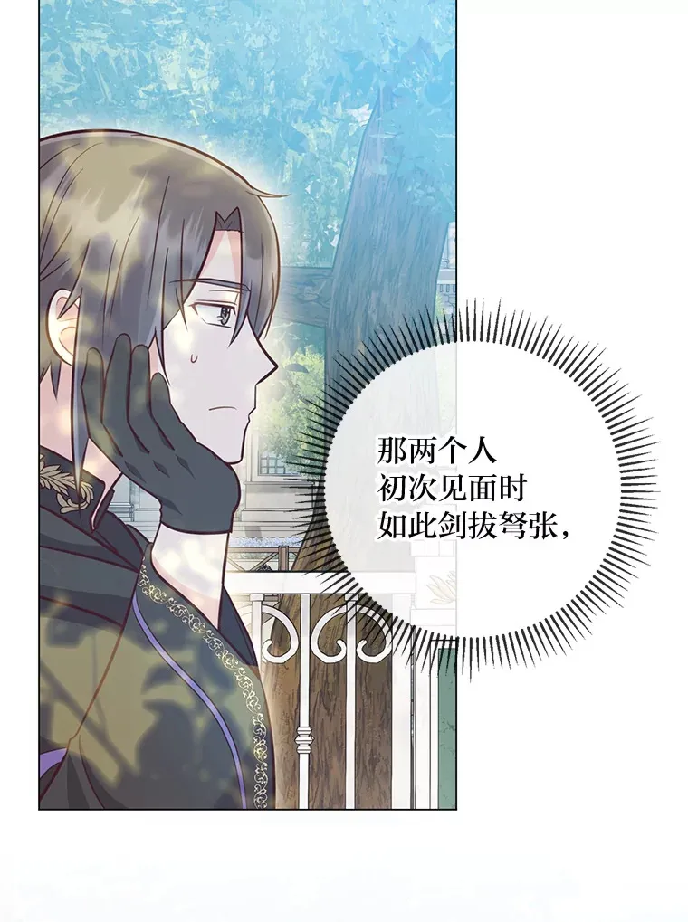 40.父母的初相遇 第88页