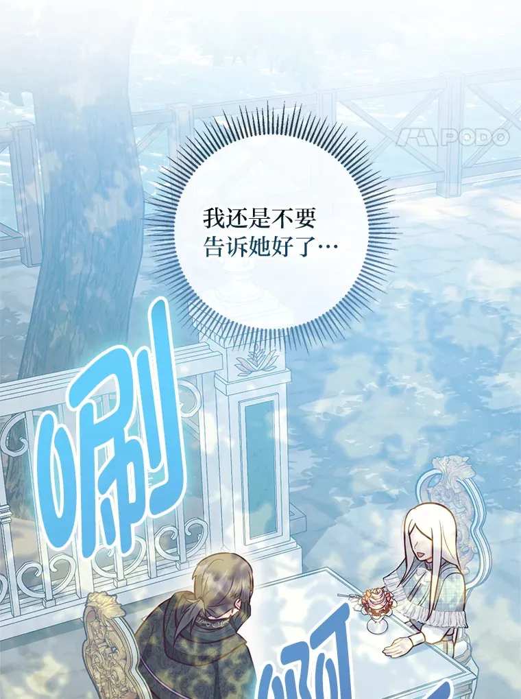 40.父母的初相遇 第89页