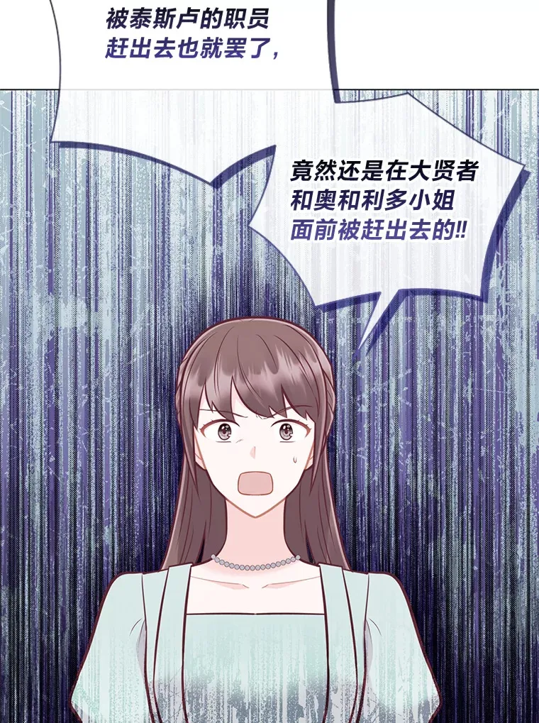 40.父母的初相遇 第93页