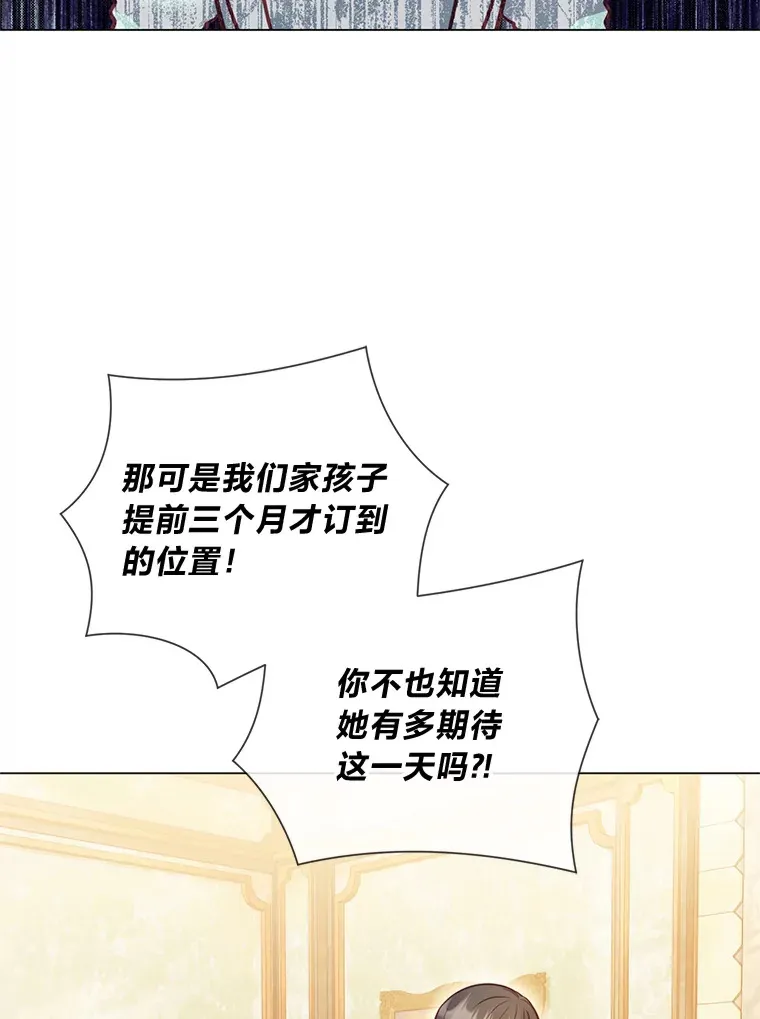 40.父母的初相遇 第94页