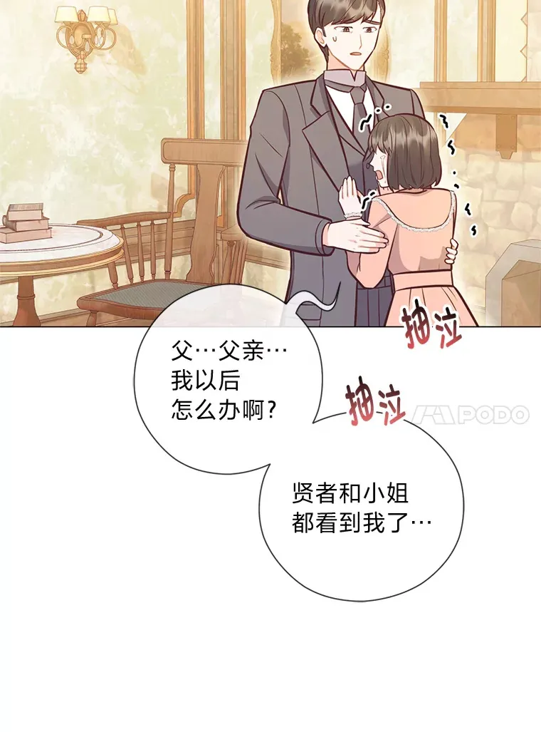 40.父母的初相遇 第95页