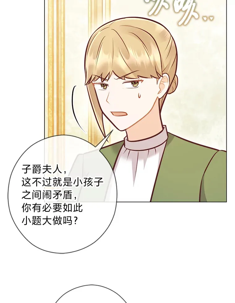 40.父母的初相遇 第99页