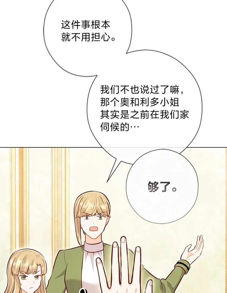 40.父母的初相遇 第100页