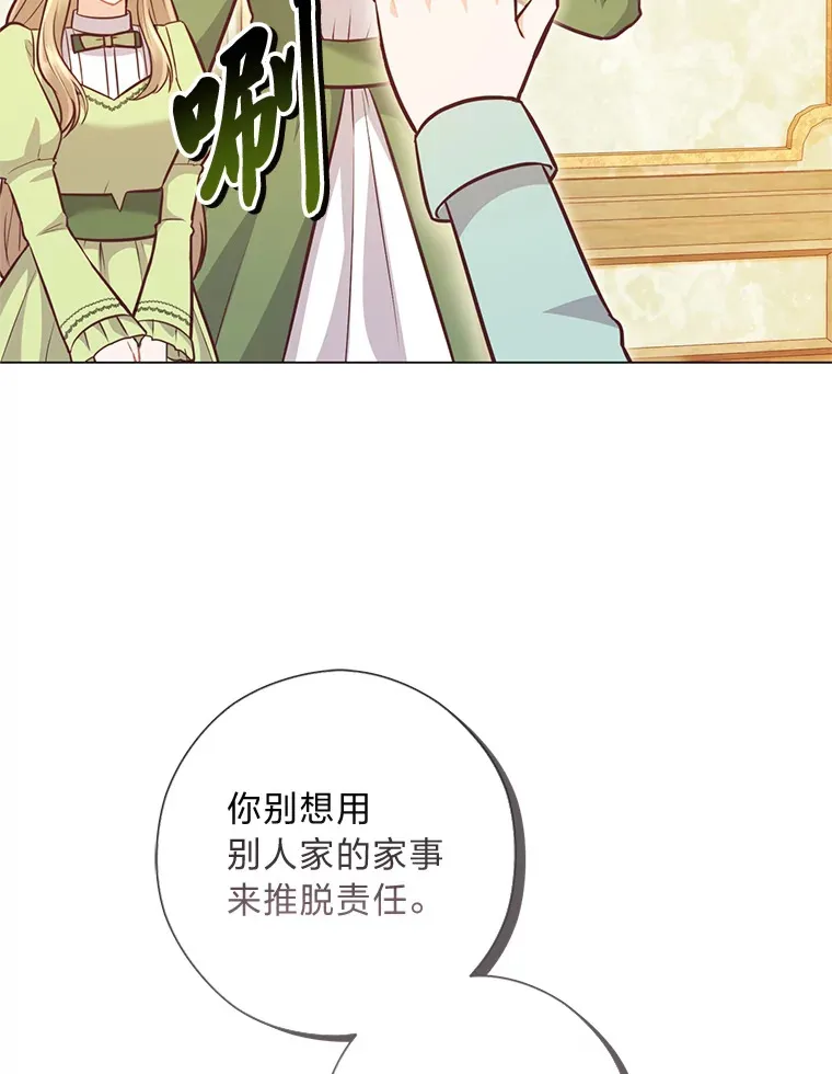 40.父母的初相遇 第101页