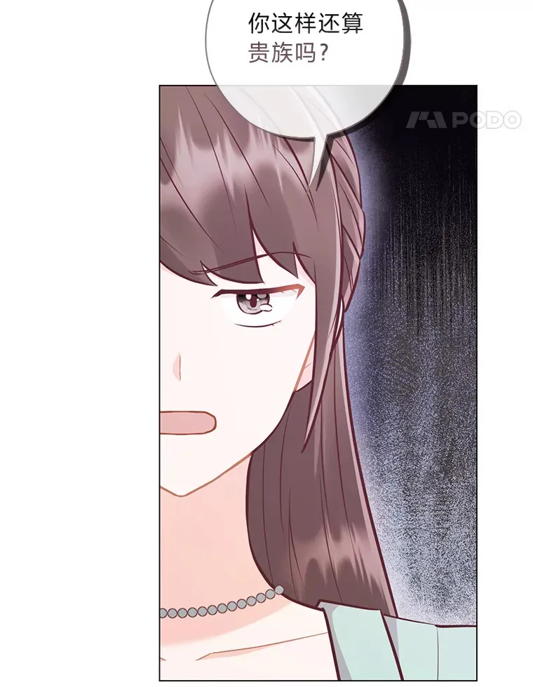 40.父母的初相遇 第102页