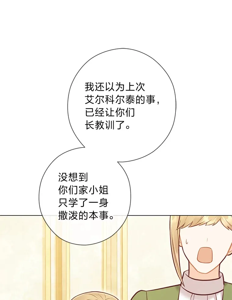 40.父母的初相遇 第103页