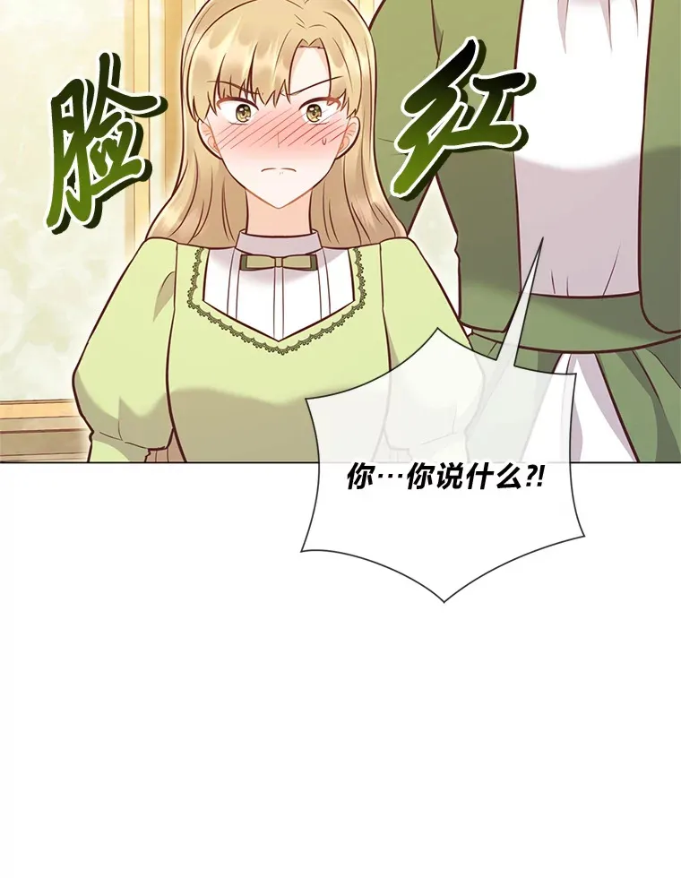 40.父母的初相遇 第104页