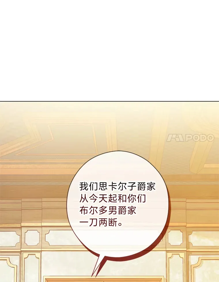 40.父母的初相遇 第105页