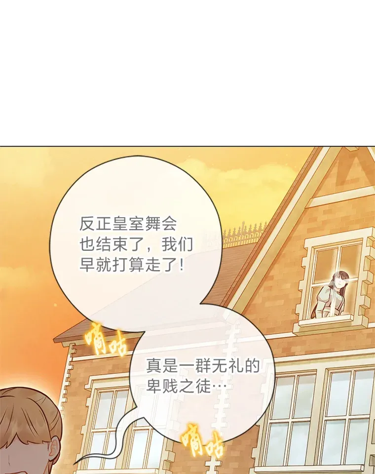 40.父母的初相遇 第110页