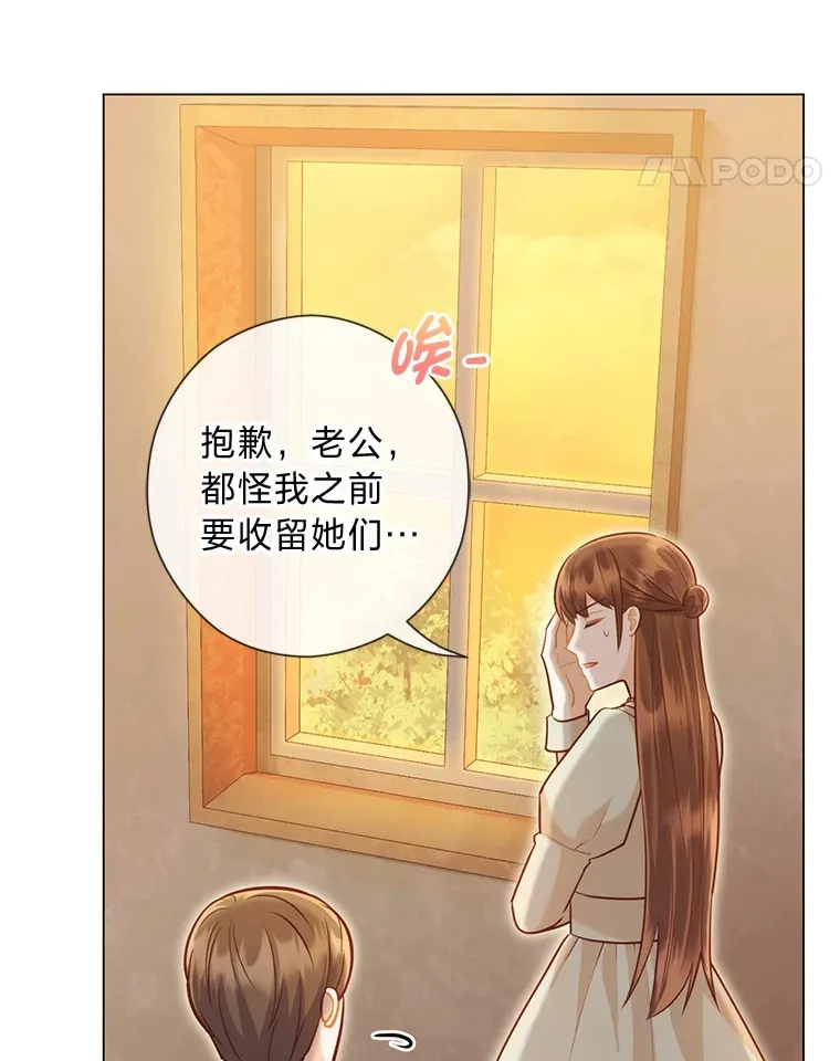 40.父母的初相遇 第112页