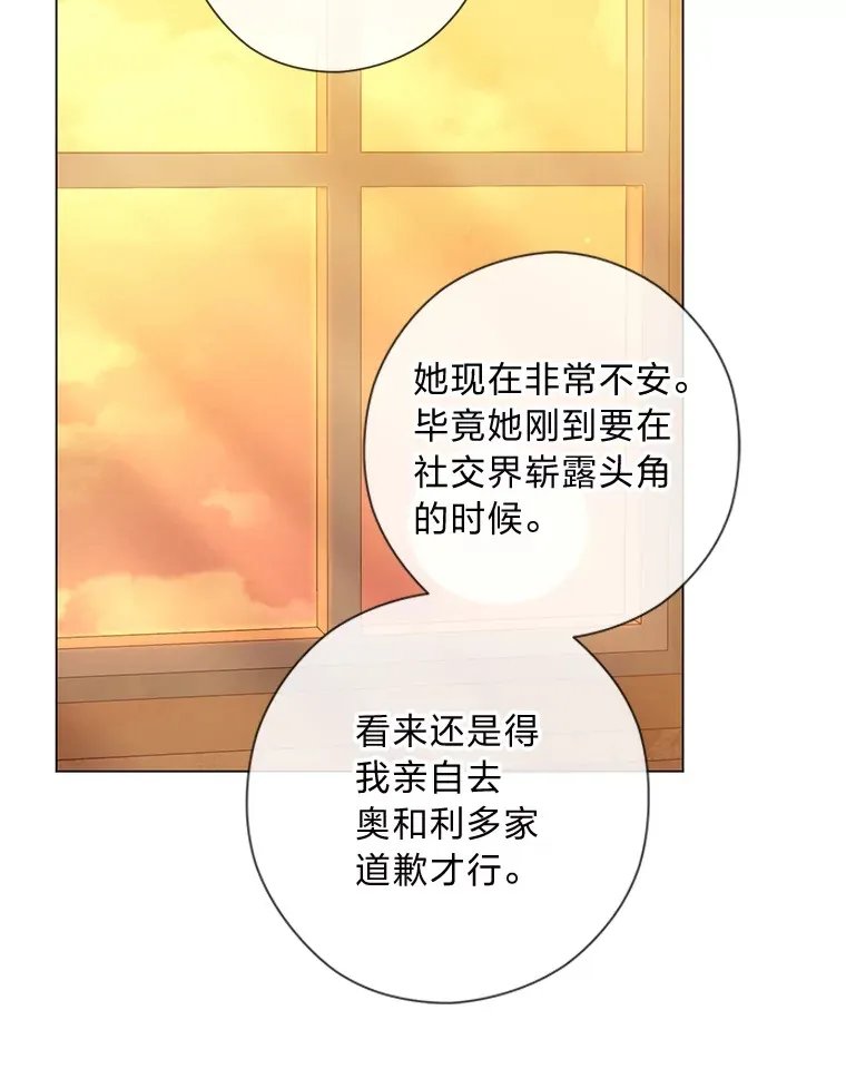 40.父母的初相遇 第114页