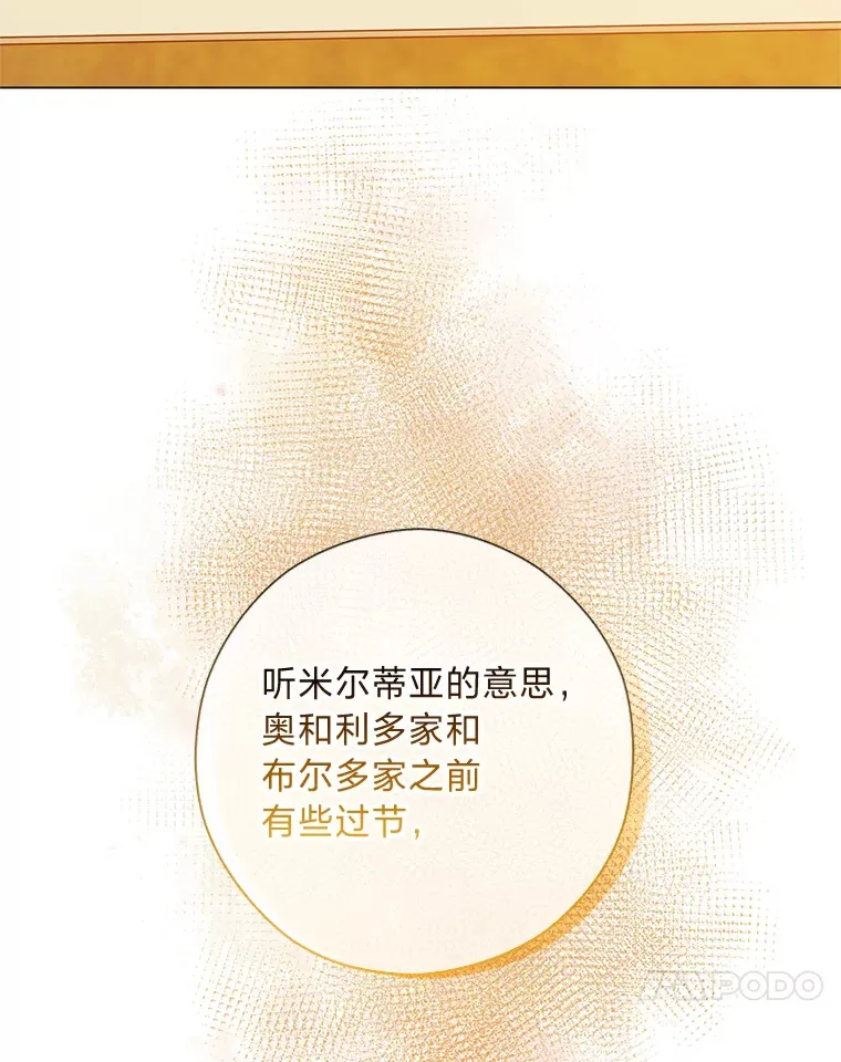 40.父母的初相遇 第118页