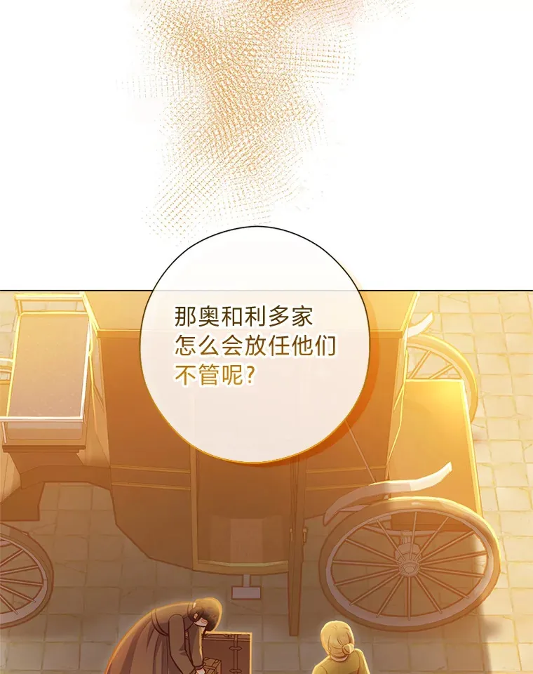 40.父母的初相遇 第119页