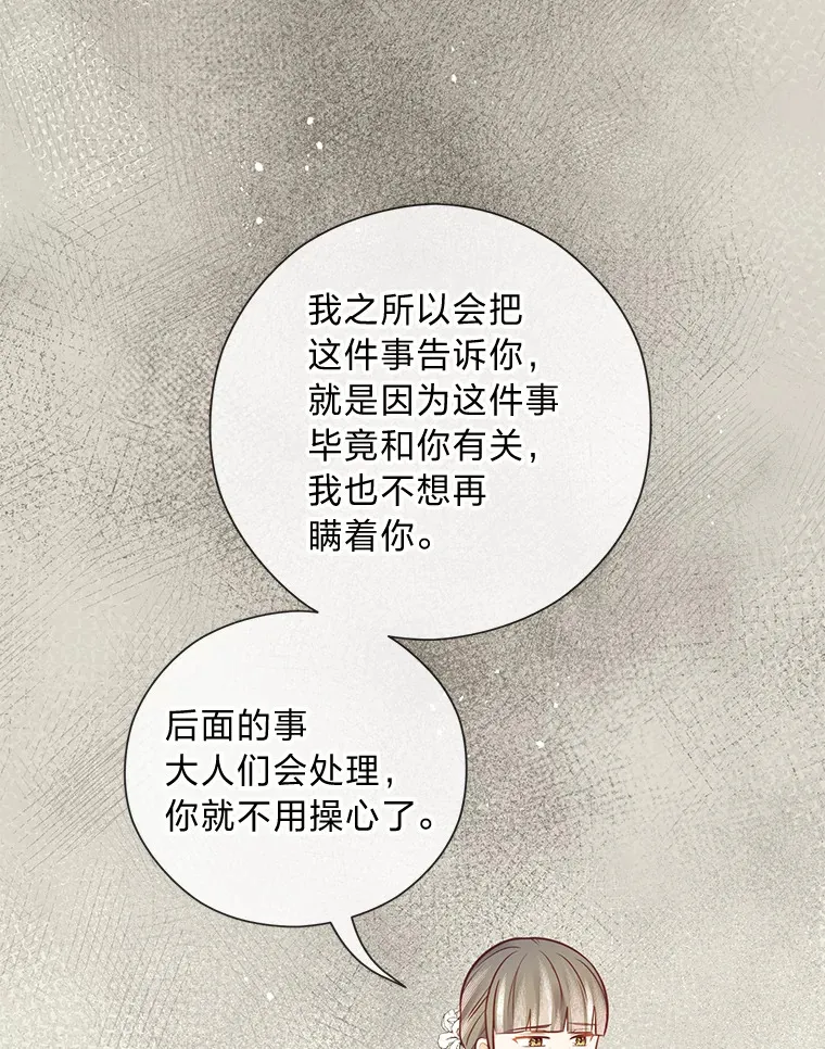 41.入宫 第3页