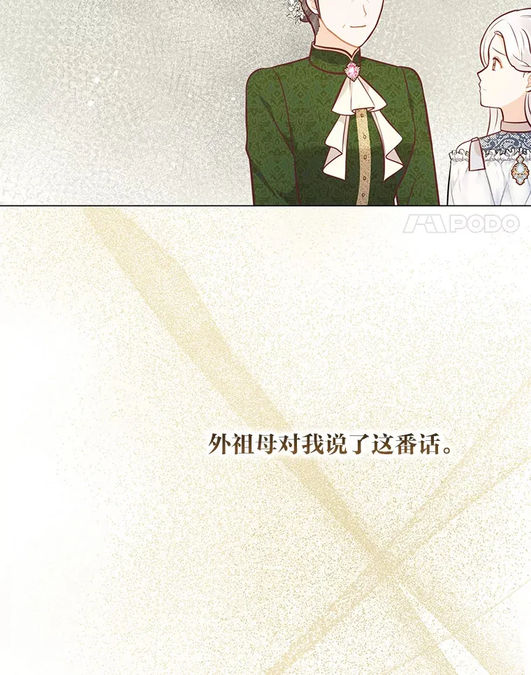 41.入宫 第4页