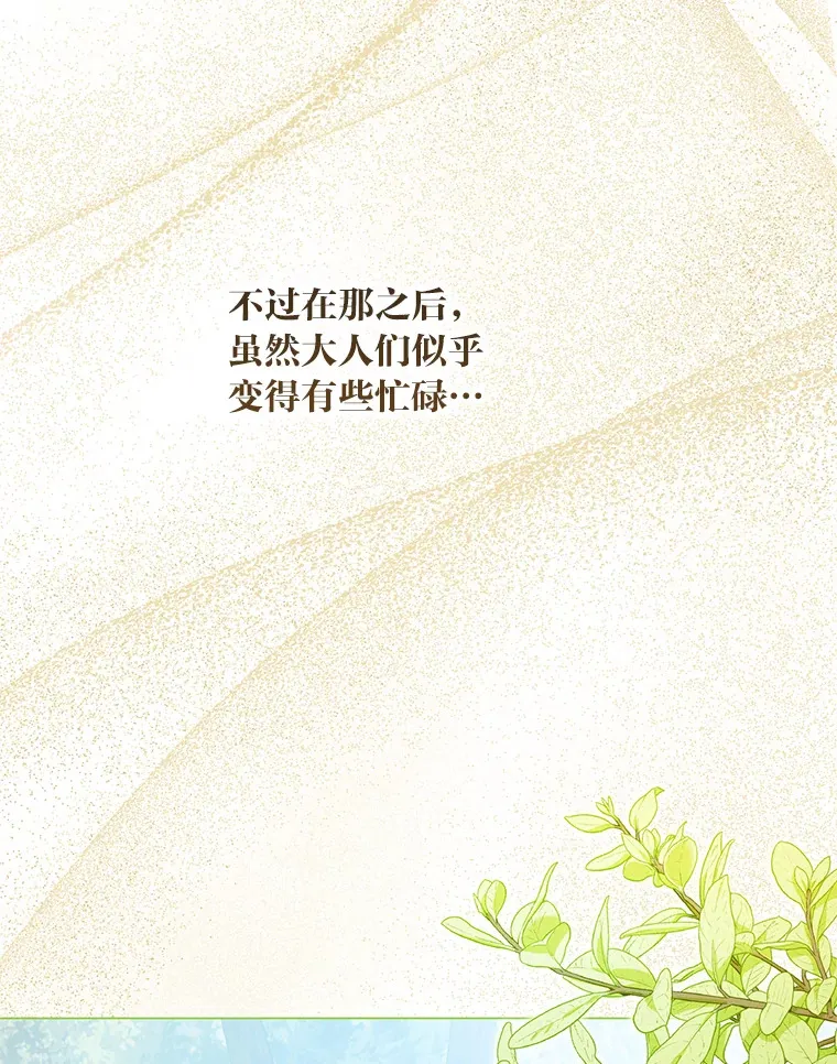 41.入宫 第5页