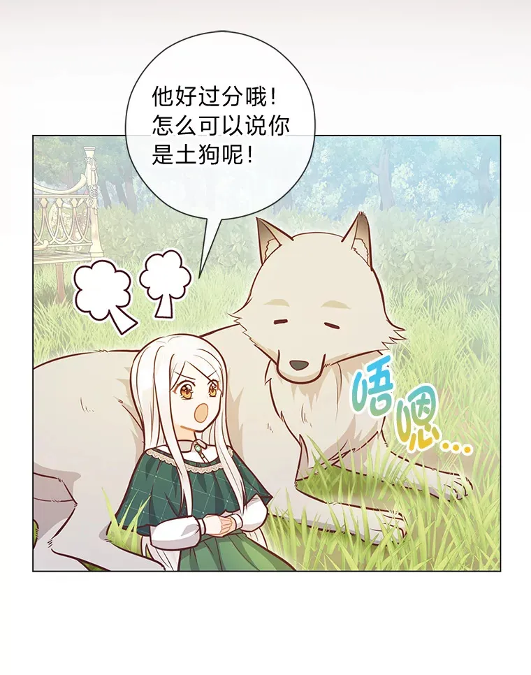 41.入宫 第13页