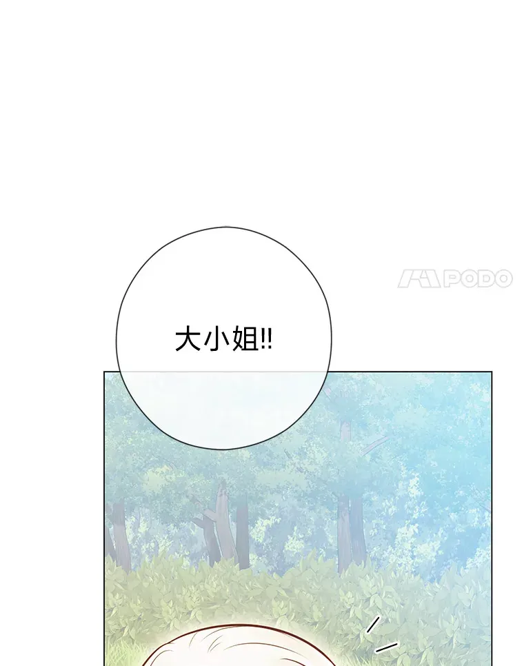 41.入宫 第14页