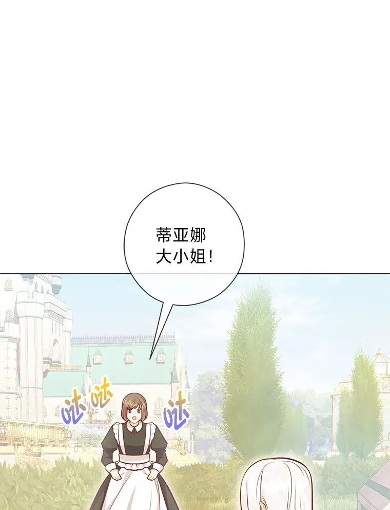 41.入宫 第16页