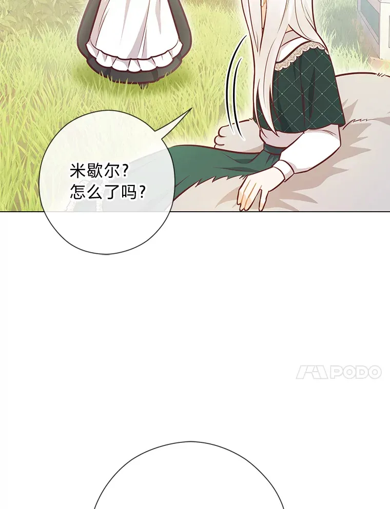 41.入宫 第17页