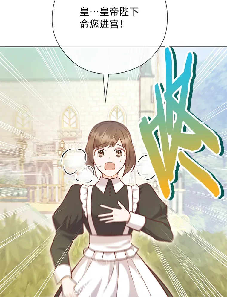 41.入宫 第18页