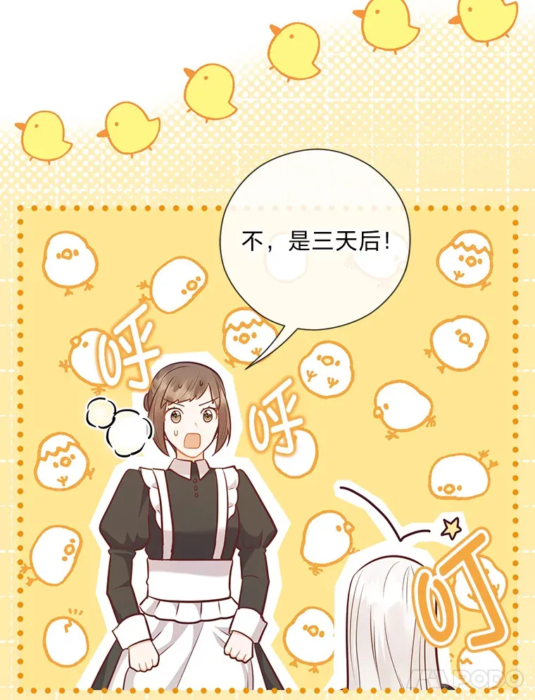 41.入宫 第21页