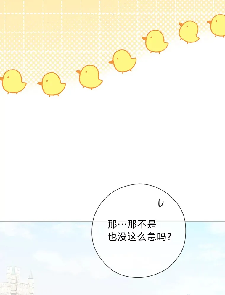 41.入宫 第22页