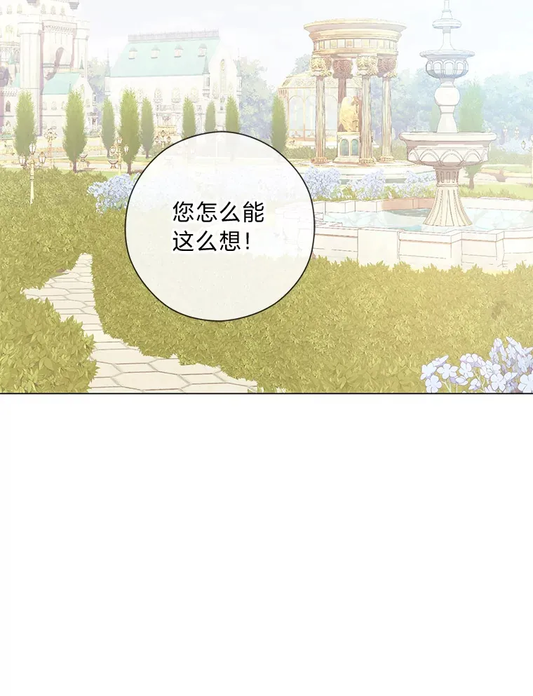 41.入宫 第23页