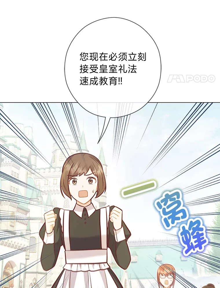 41.入宫 第24页