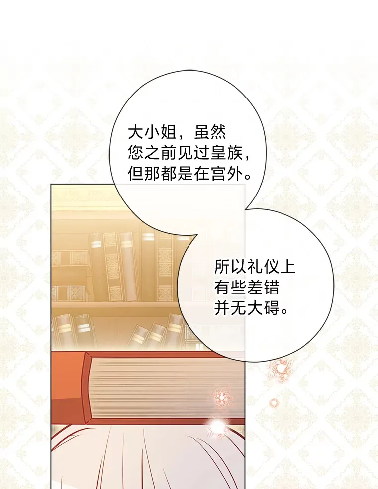 41.入宫 第29页