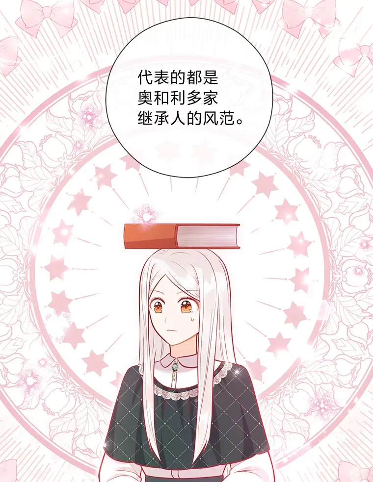 41.入宫 第32页