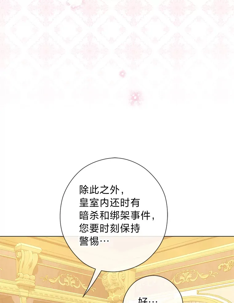 41.入宫 第34页