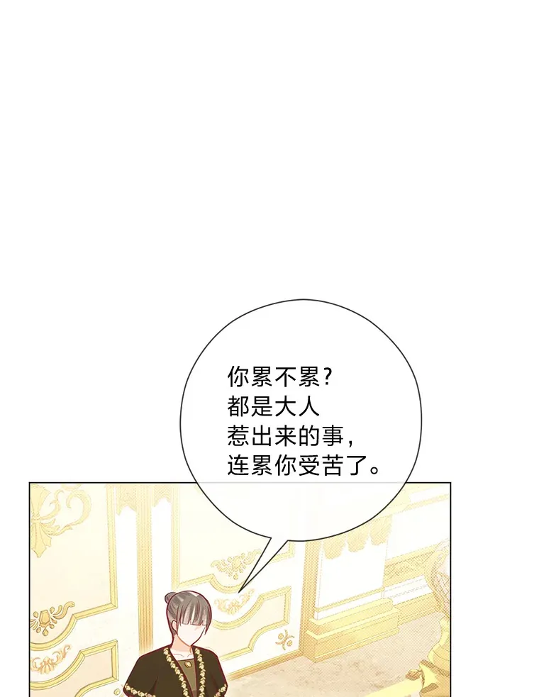 41.入宫 第39页