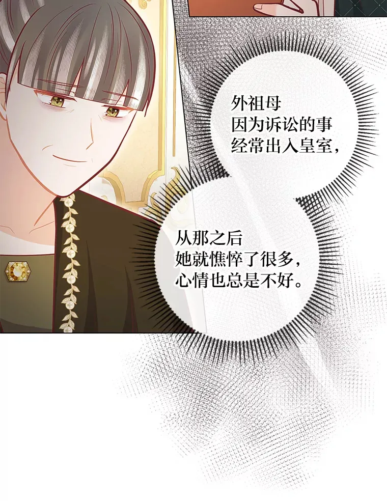 41.入宫 第42页