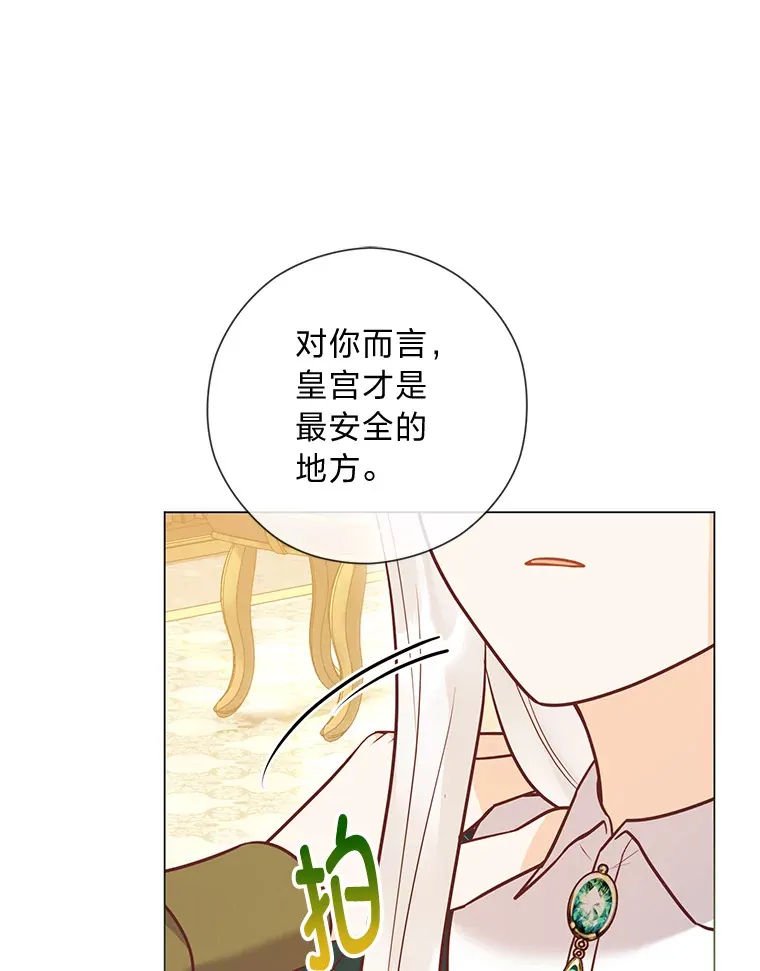 41.入宫 第43页