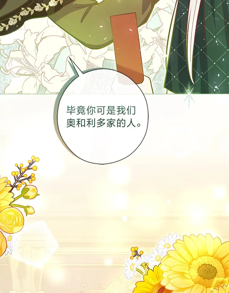 41.入宫 第46页