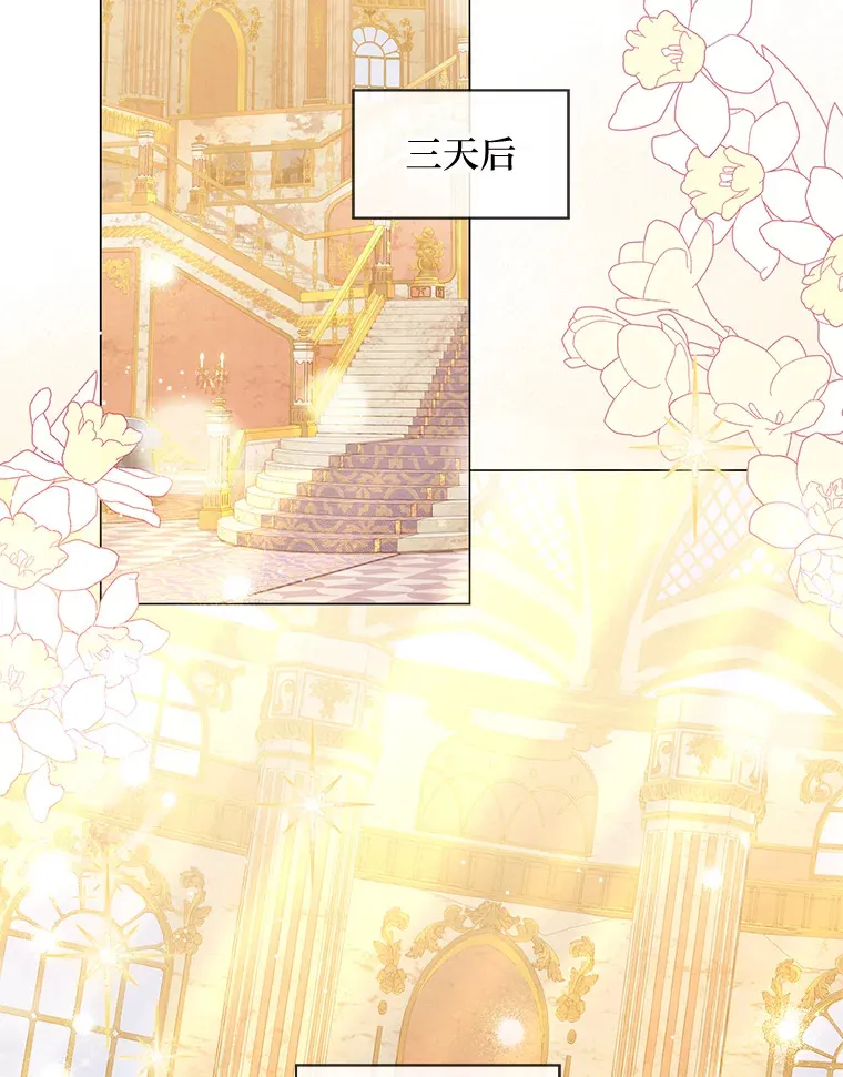 41.入宫 第50页