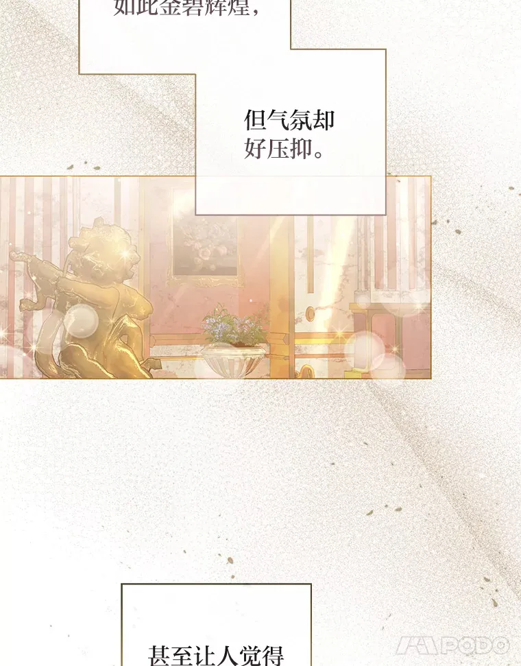 41.入宫 第55页
