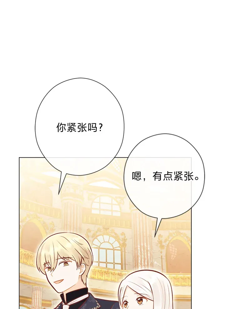41.入宫 第57页