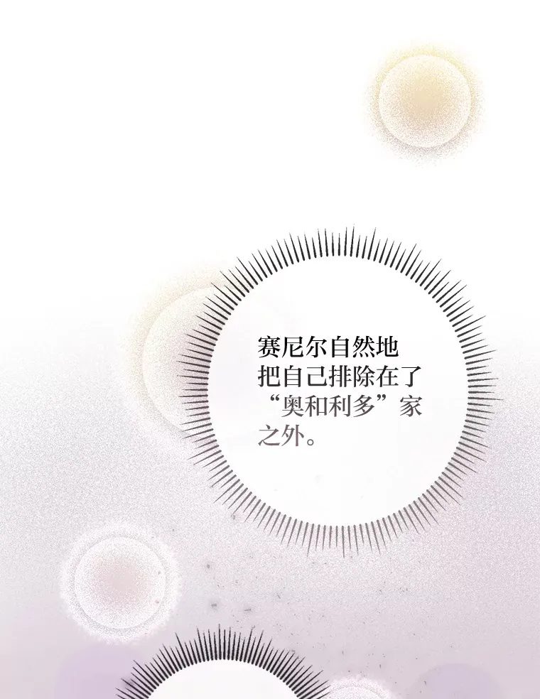41.入宫 第62页