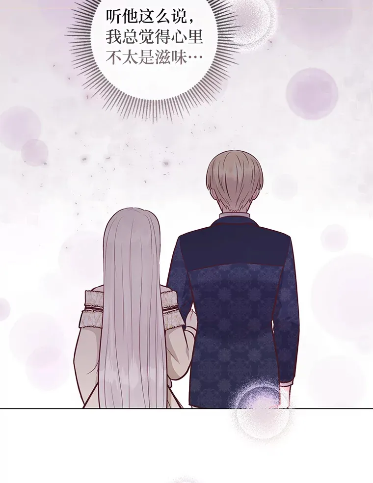 41.入宫 第63页
