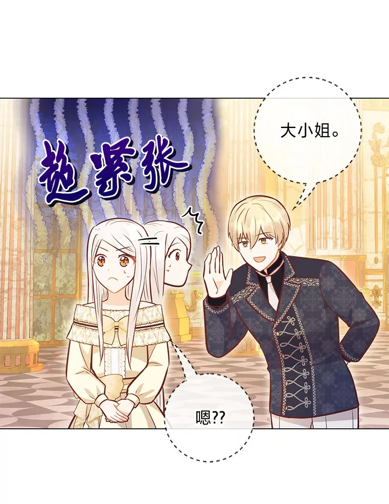 41.入宫 第66页