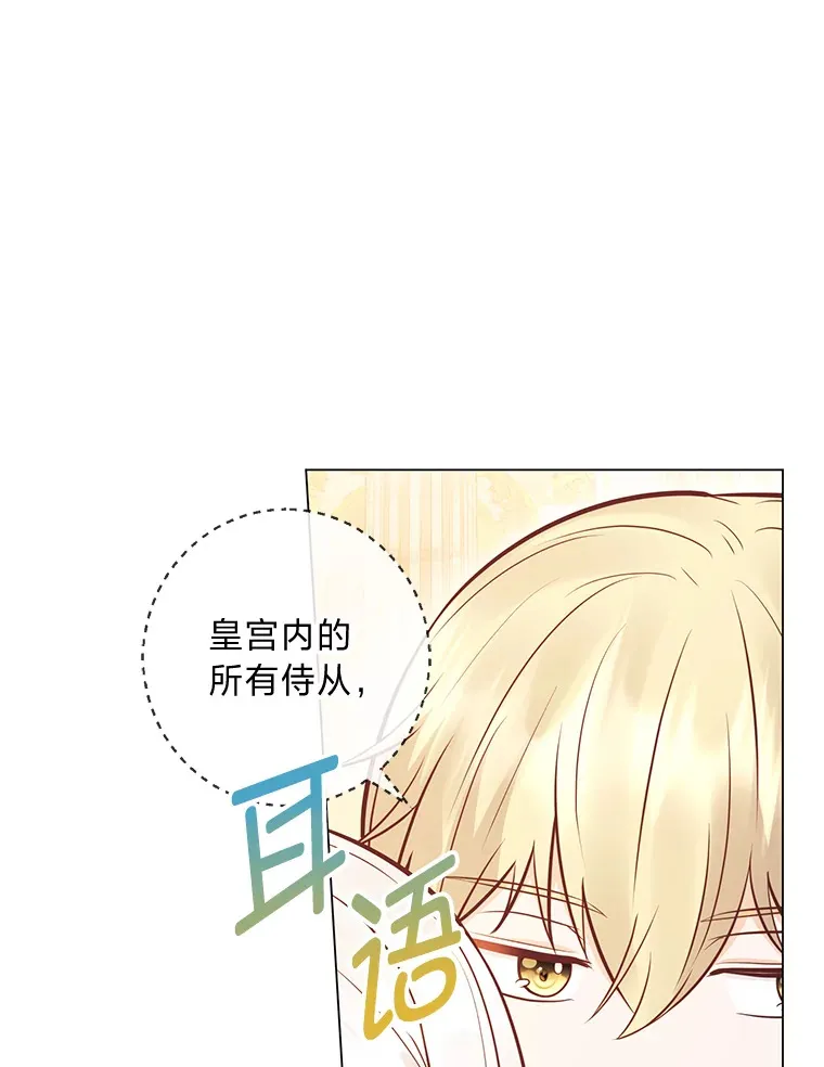 41.入宫 第67页